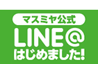 LINE＠